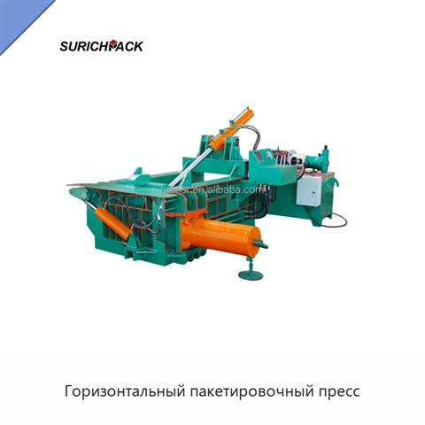 Горизонтальный пакетировочный пресс