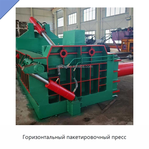 Горизонтальный пакетировочный пресс