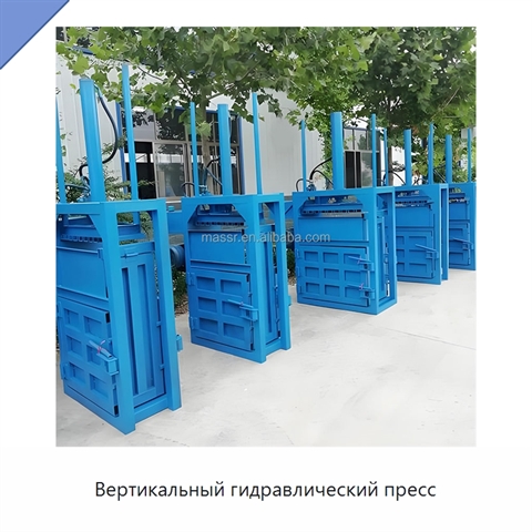 Вертикальный гидравлический пресс