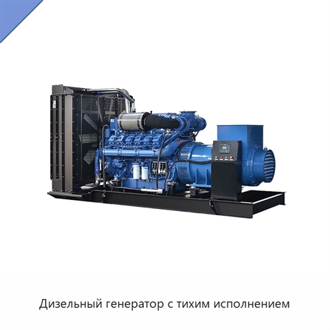 Дизельный генератор с тихим исполнением