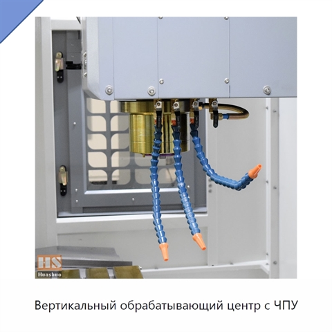 Вертикальный обрабатывающий центр с ЧПУ