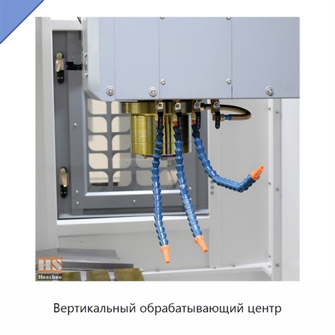 Вертикальный обрабатывающий центр