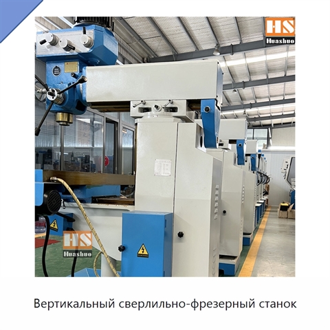 Вертикальный сверлильно-фрезерный станок