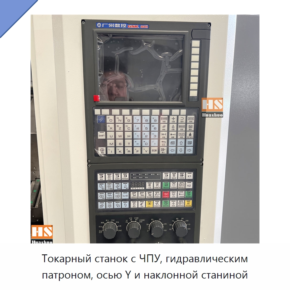 Токарный станок с ЧПУ, гидравлическим патроном, осью Y и наклонной станиной — Токарные станки