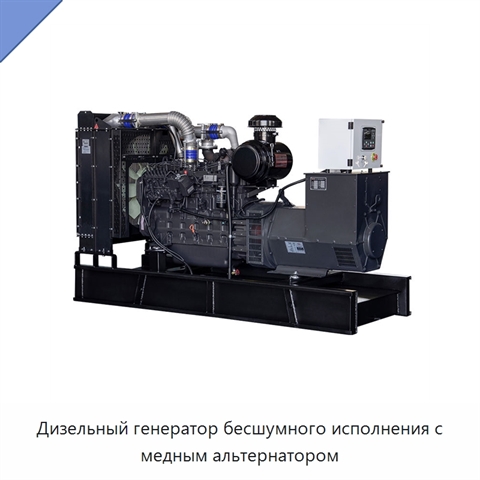 Дизельный генератор бесшумного исполнения с медным альтернатором