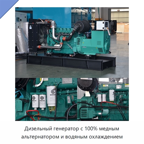Дизельный генератор с 100% медным альтернатором и водяным охлаждением