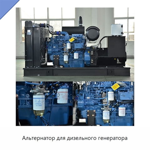 Альтернатор для дизельного генератора