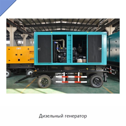 Дизельный генератор