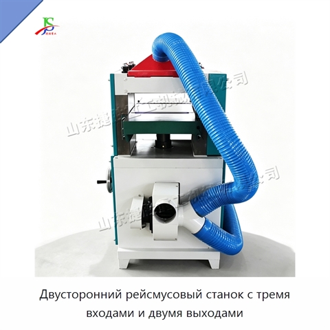 Двусторонний рейсмусовый станок с тремя входами и двумя выходами