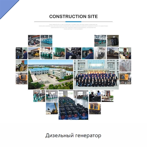 Дизельный генератор