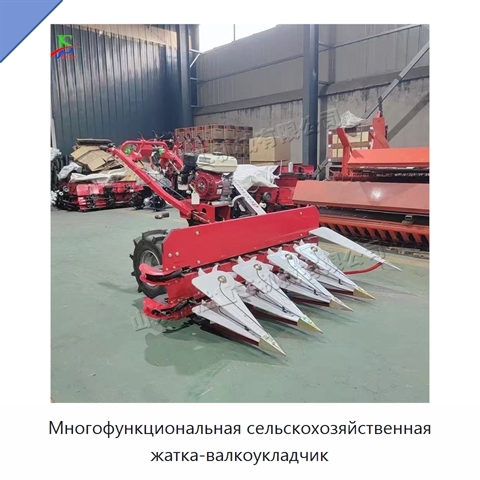 Многофункциональная сельскохозяйственная жатка-валкоукладчик