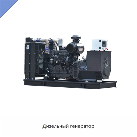 Дизельный генератор