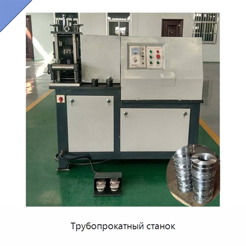 Трубопрокатный станок
