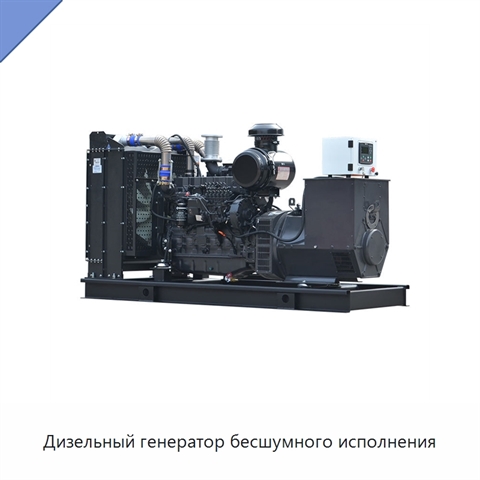 Дизельный генератор бесшумного исполнения