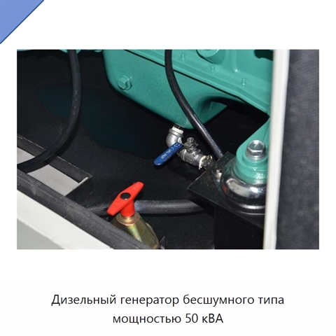 Дизельный генератор бесшумного типа мощностью 50 кВА