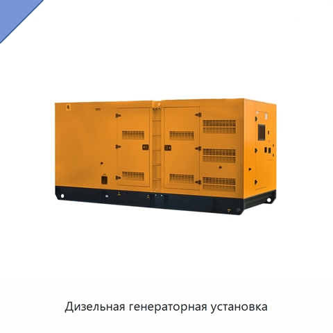 Дизельная генераторная установка