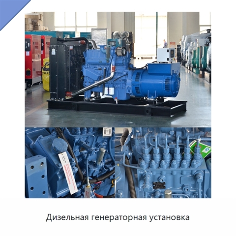 Дизельная генераторная установка