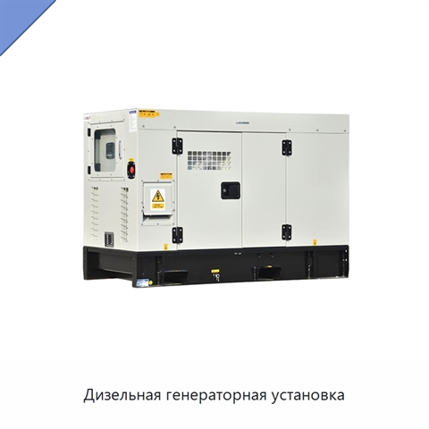 Дизельная генераторная установка