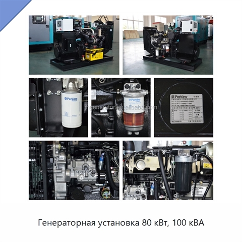 Генераторная установка 80 кВт, 100 кВА