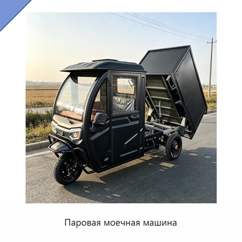 Паровая моечная машина