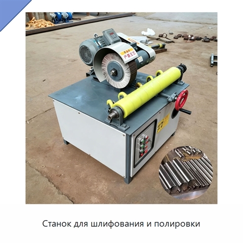 Станок для шлифования и полировки