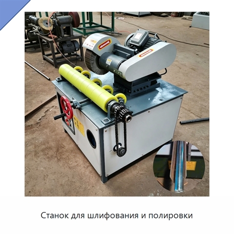 Станок для шлифования и полировки