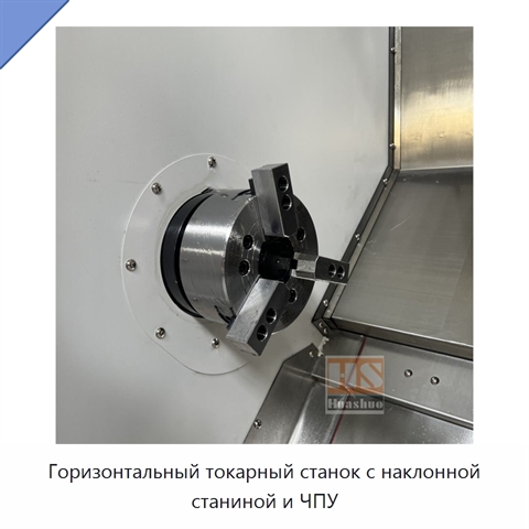 Горизонтальный токарный станок с наклонной станиной и ЧПУ