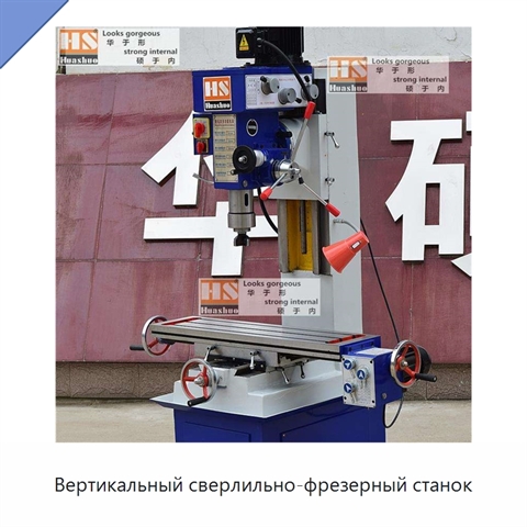 Вертикальный сверлильно-фрезерный станок