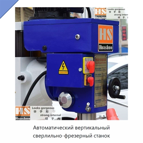 Автоматический вертикальный сверлильно-фрезерный станок