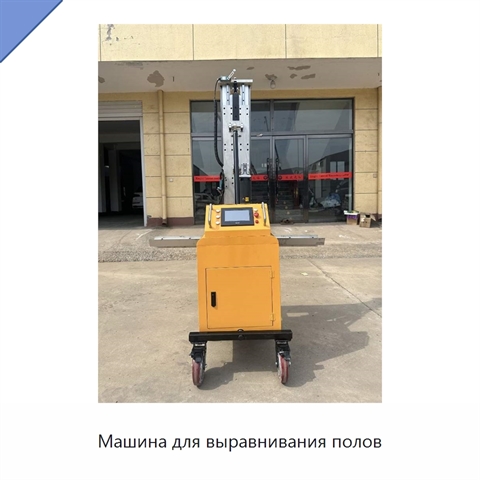 Машина для выравнивания полов