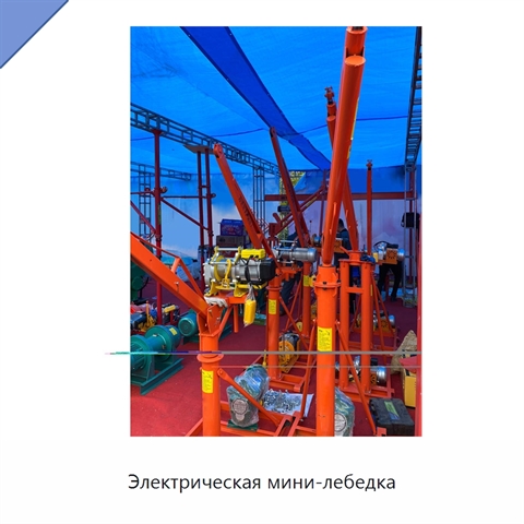 Электрическая мини-лебедка