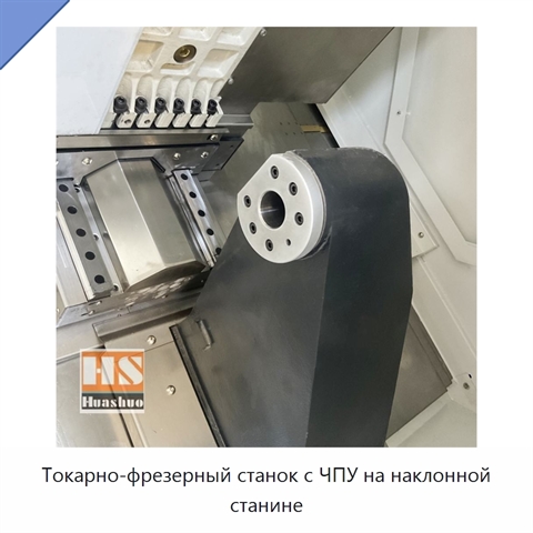 Токарно-фрезерный станок с ЧПУ на наклонной станине