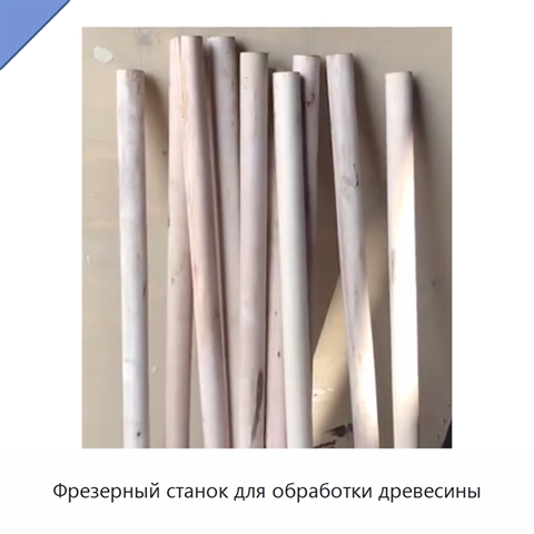Фрезерный станок для обработки древесины