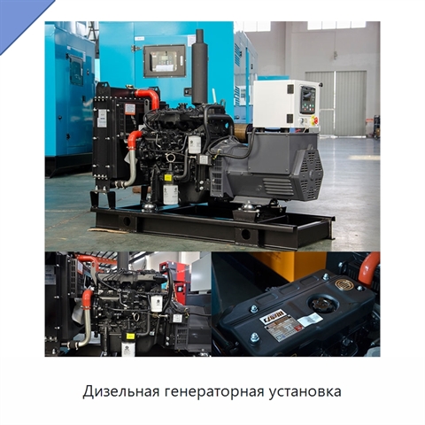 Дизельная генераторная установка