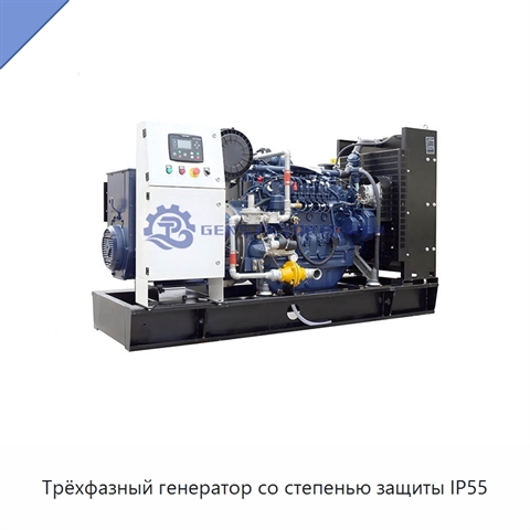 Трёхфазный генератор со степенью защиты IP55