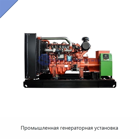 Промышленная генераторная установка