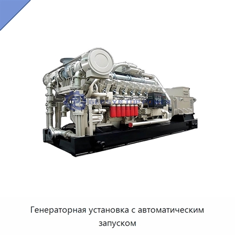 Генераторная установка с автоматическим запуском