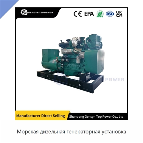 Морская дизельная генераторная установка