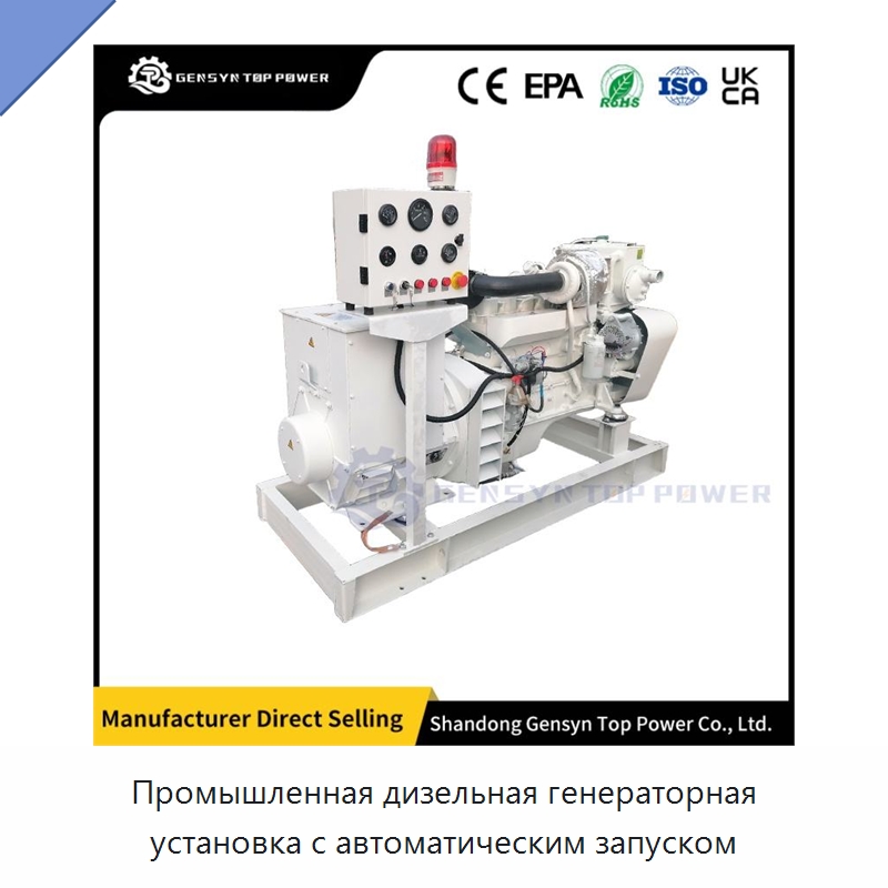 Промышленная дизельная генераторная установка с автоматическим запуском — Дизельные генераторы