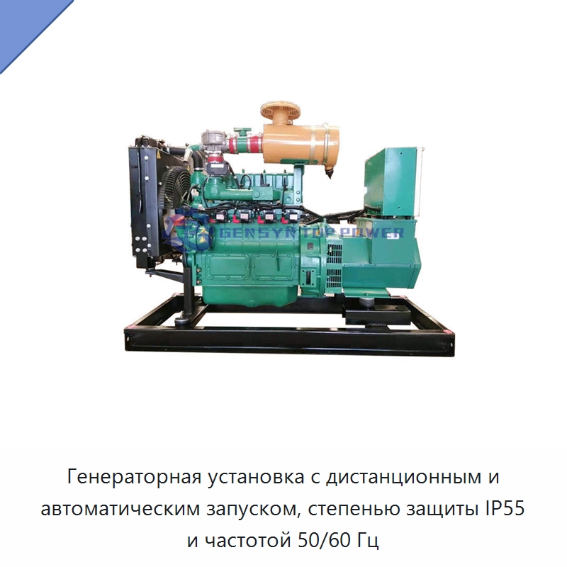 Генераторная установка с дистанционным и автоматическим запуском, степенью защиты IP55 и частотой 50/60 Гц — Газотурбинные генераторы