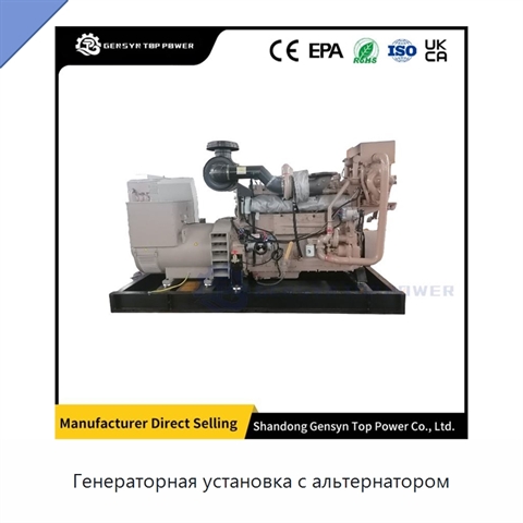 Генераторная установка с альтернатором