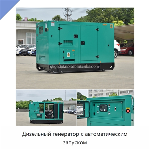 Дизельный генератор с автоматическим запуском