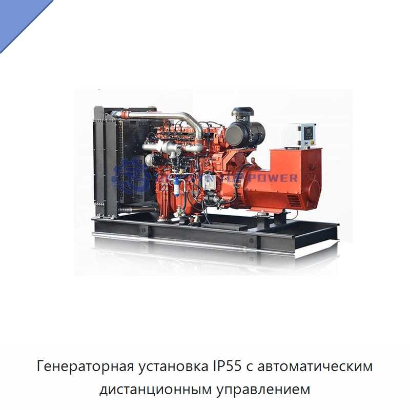 Генераторная установка IP55 с автоматическим дистанционным управлением — Газотурбинные генераторы