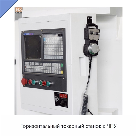 Горизонтальный токарный станок с ЧПУ
