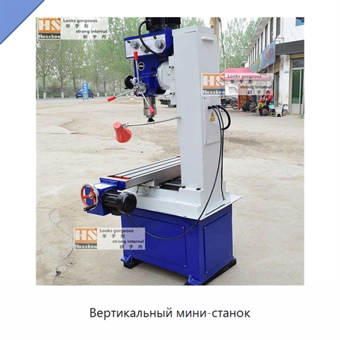 Вертикальный мини-станок