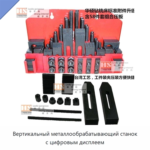 Вертикальный металлообрабатывающий станок с цифровым дисплеем