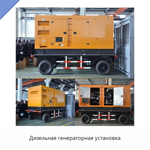 Дизельная генераторная установка