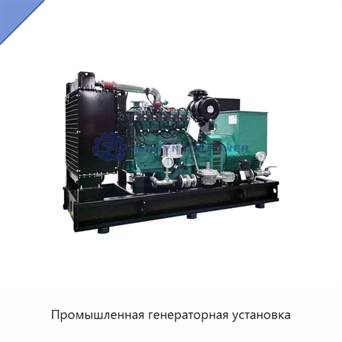 Промышленная генераторная установка
