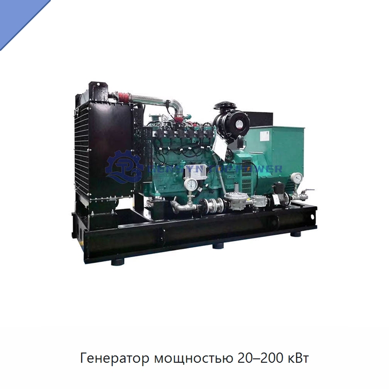 Генератор мощностью 20–200 кВт — Газотурбинные генераторы