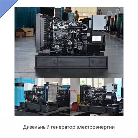 Дизельный генератор электроэнергии